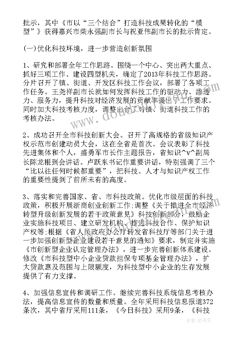 2023年核心工作总结意思(优秀8篇)