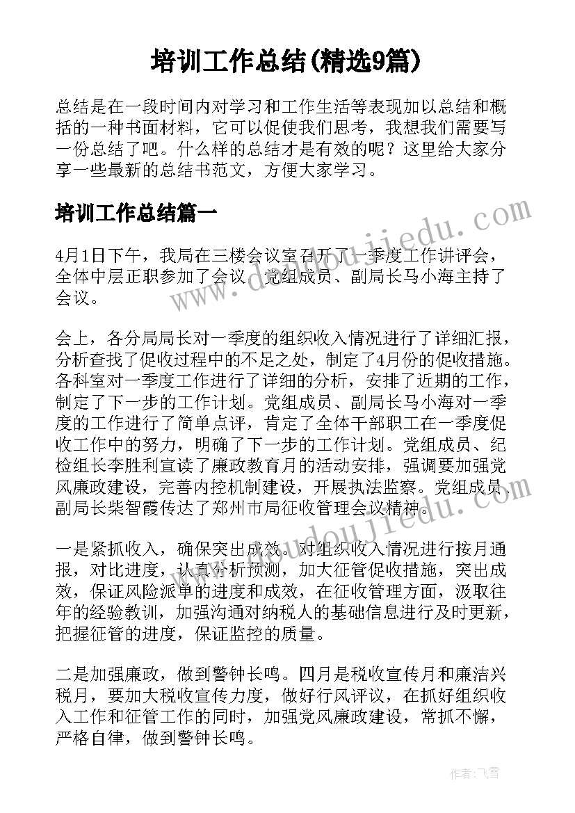 2023年爱上幼儿园小班音乐活动教案 幼儿园音乐活动教案(实用8篇)