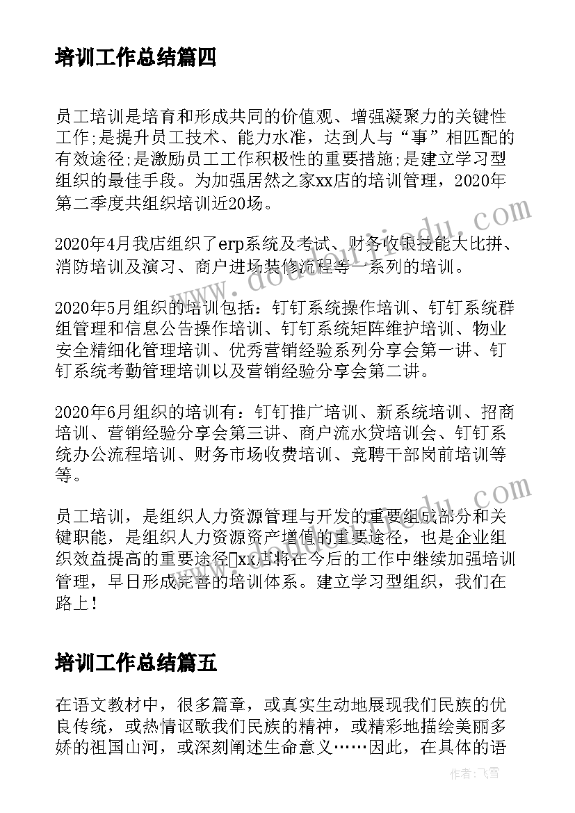 2023年爱上幼儿园小班音乐活动教案 幼儿园音乐活动教案(实用8篇)