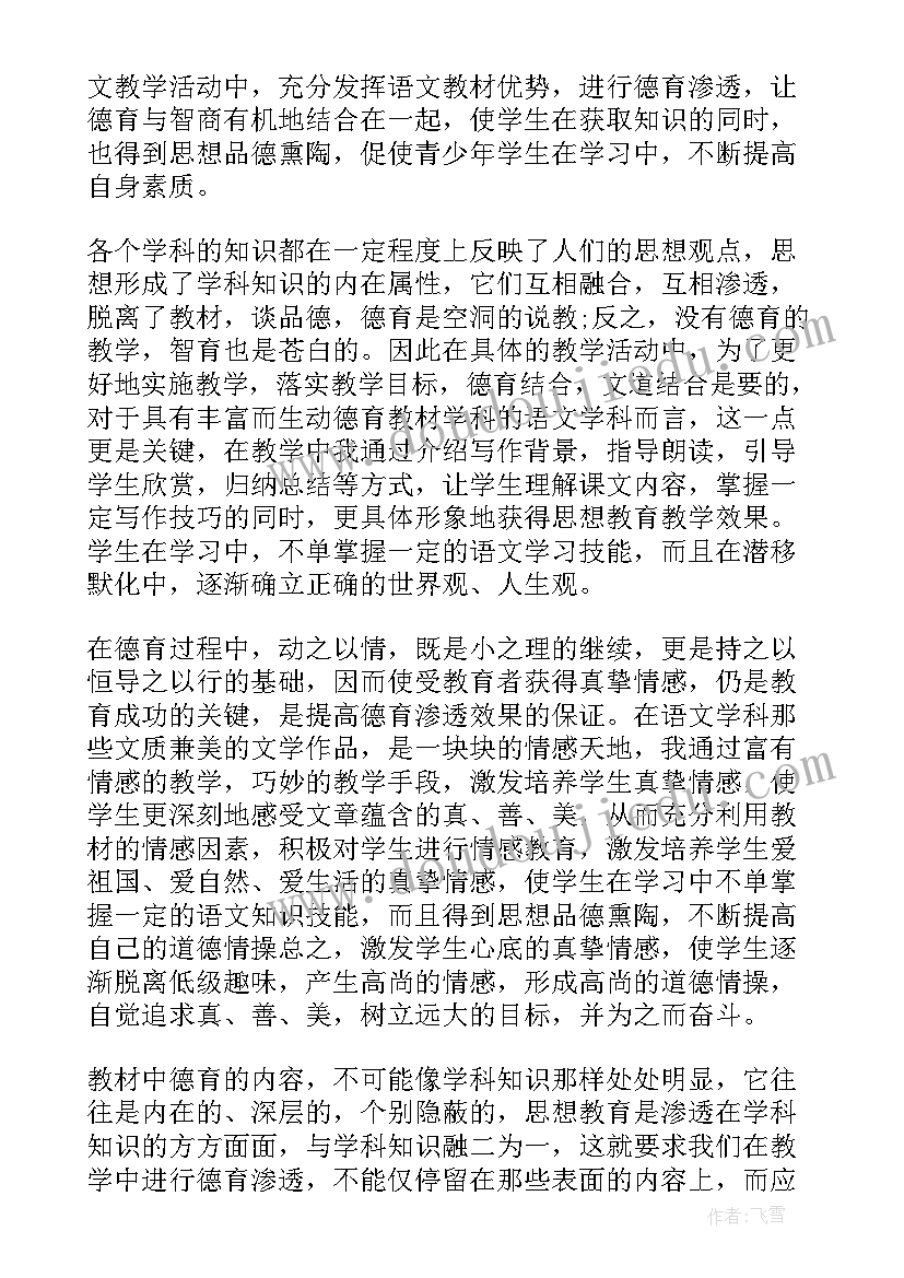 2023年爱上幼儿园小班音乐活动教案 幼儿园音乐活动教案(实用8篇)