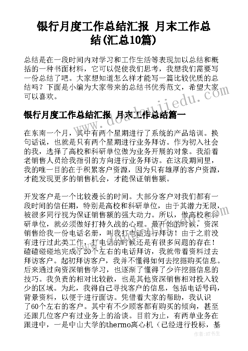 最新农业生产报告(精选5篇)