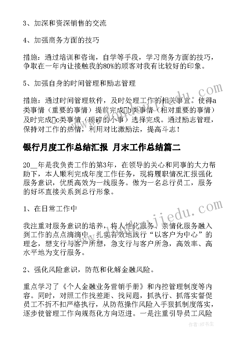 最新农业生产报告(精选5篇)