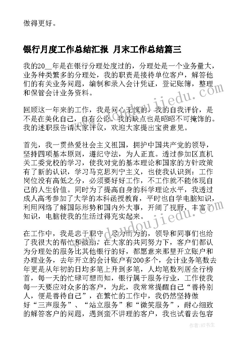 最新农业生产报告(精选5篇)