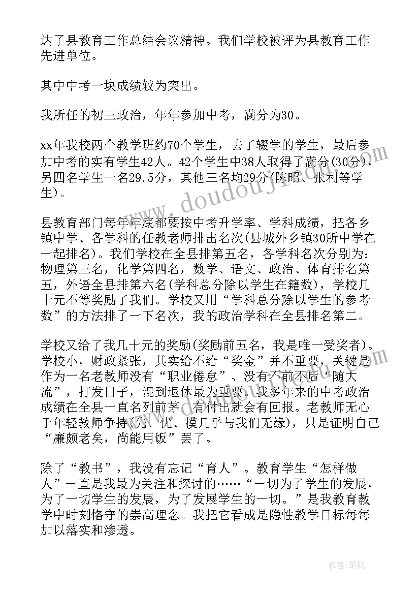 政治生态工作总结报告(优秀10篇)