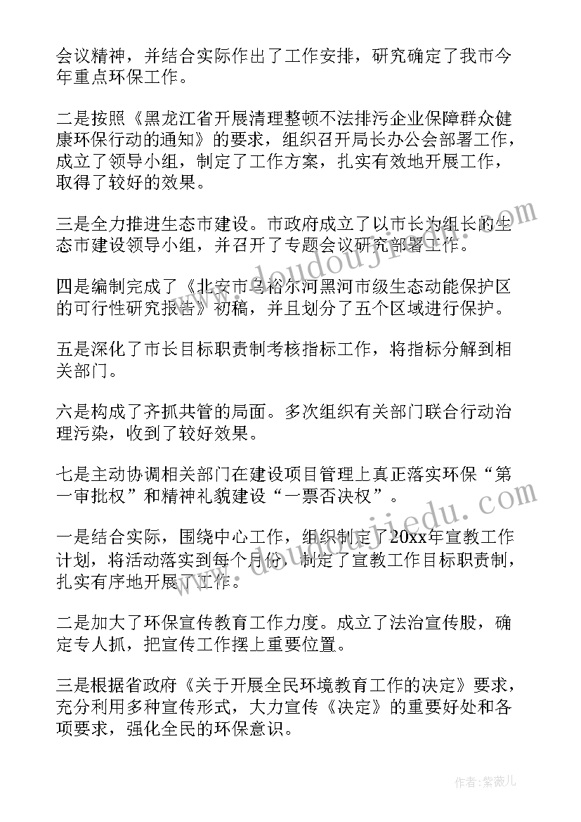 2023年扬尘环保工作总结(优秀6篇)