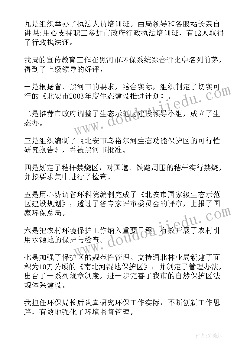 2023年扬尘环保工作总结(优秀6篇)