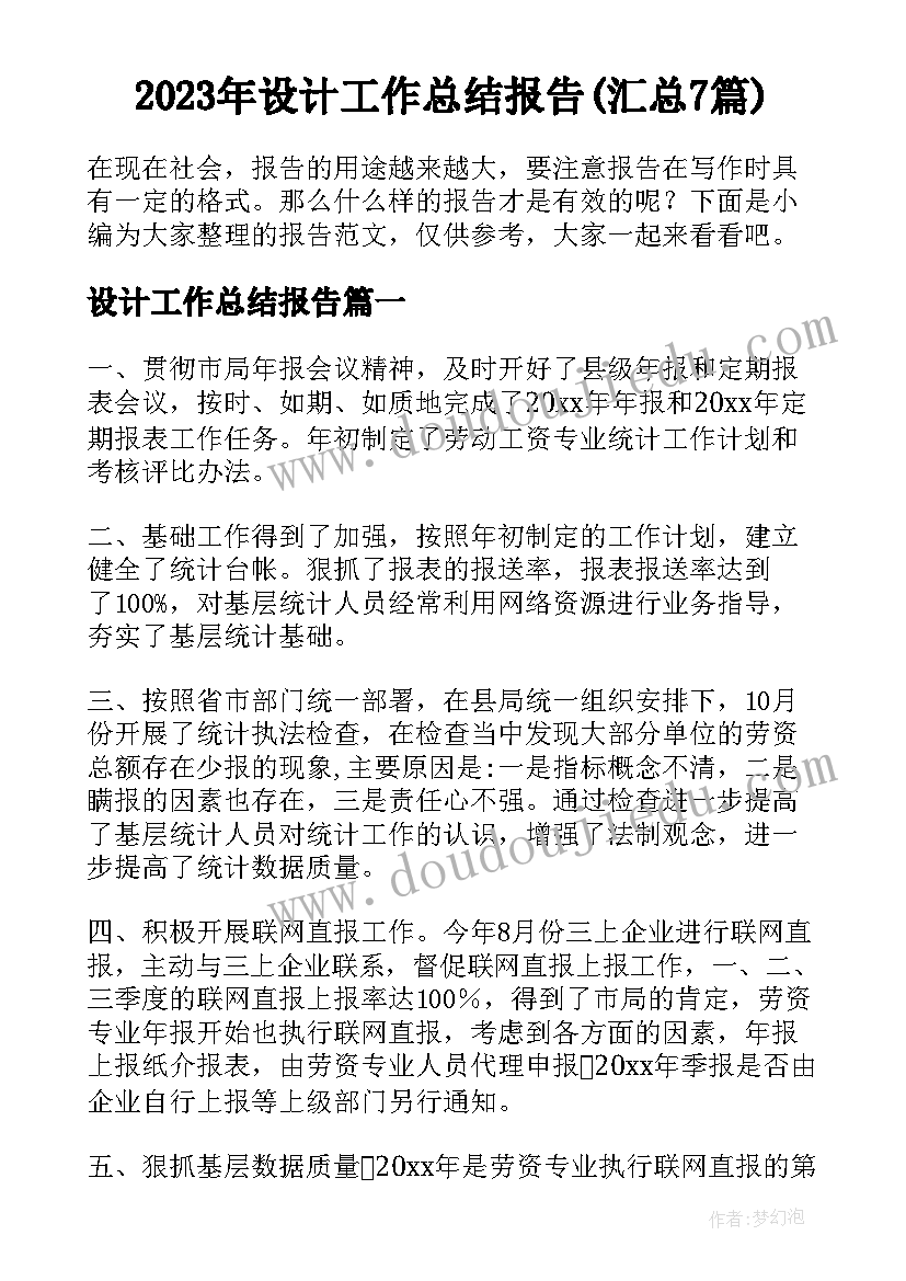 2023年幼儿园大皮球教学反思中班 拍皮球教学反思(精选9篇)