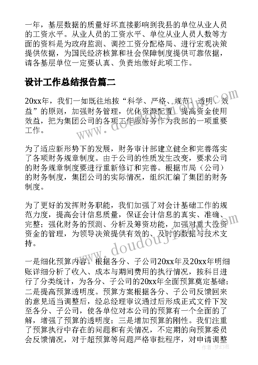 2023年幼儿园大皮球教学反思中班 拍皮球教学反思(精选9篇)