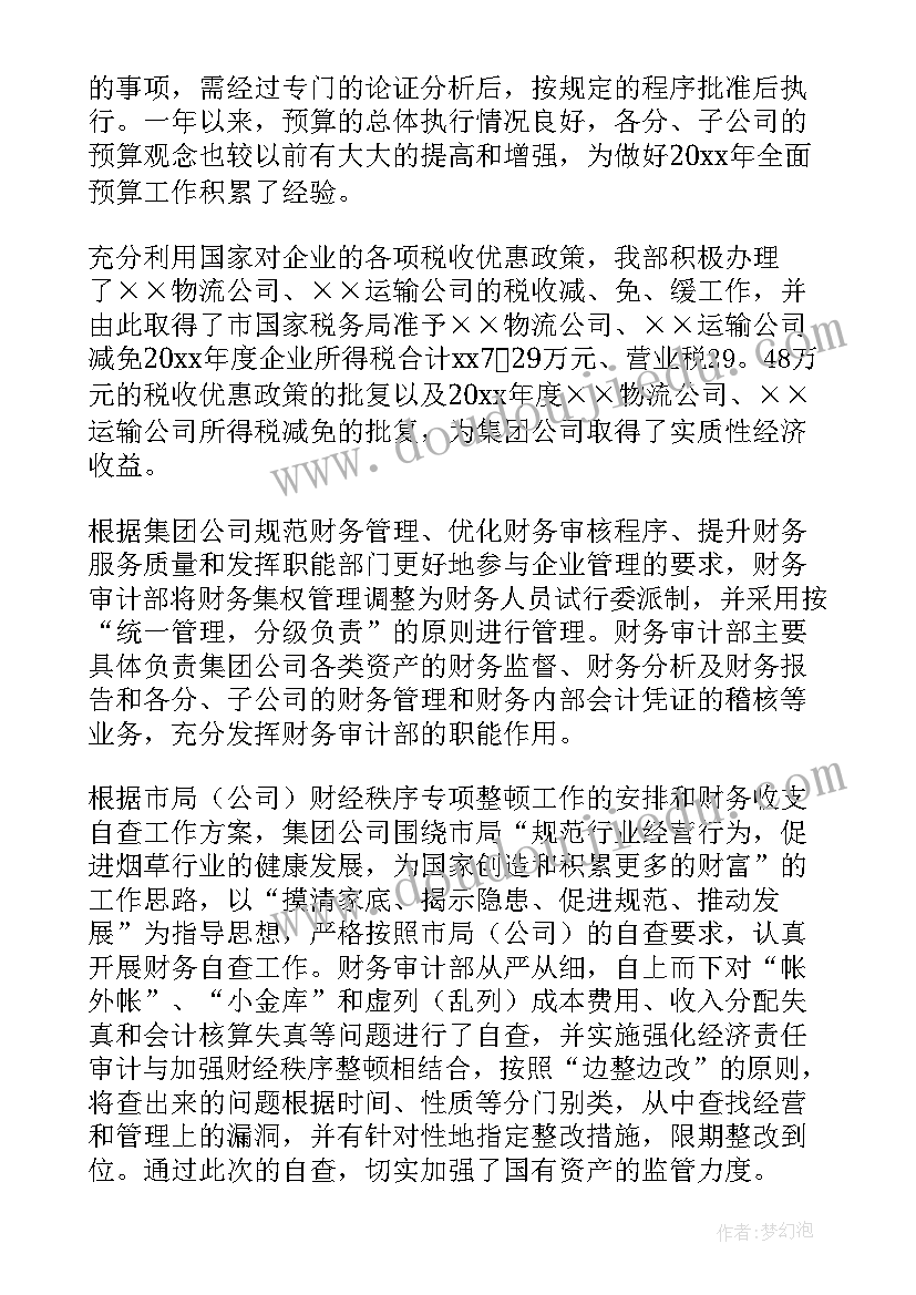 2023年幼儿园大皮球教学反思中班 拍皮球教学反思(精选9篇)