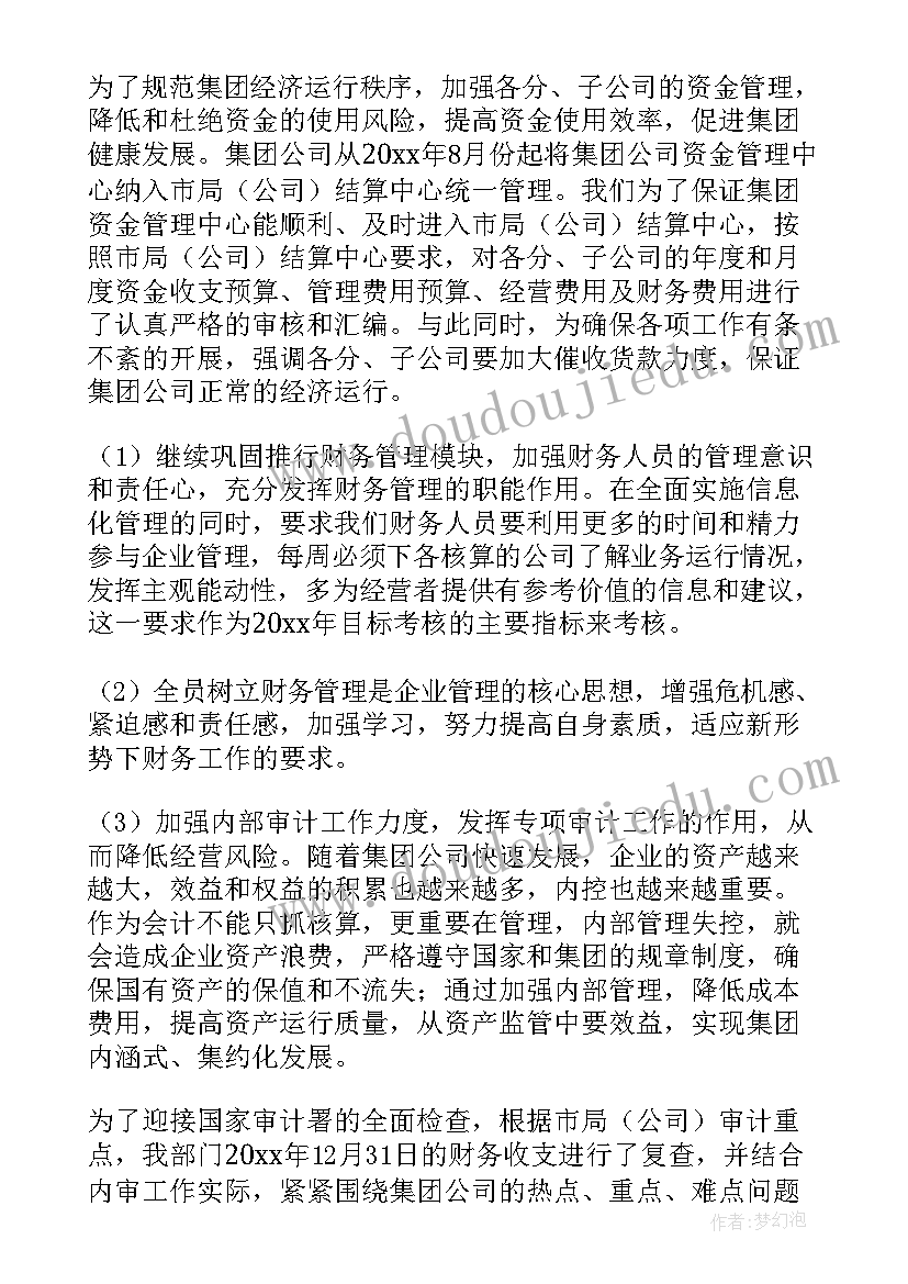 2023年幼儿园大皮球教学反思中班 拍皮球教学反思(精选9篇)