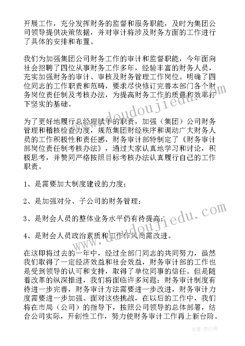 2023年幼儿园大皮球教学反思中班 拍皮球教学反思(精选9篇)