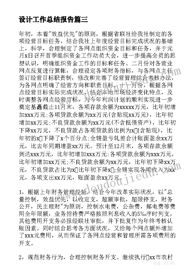 2023年幼儿园大皮球教学反思中班 拍皮球教学反思(精选9篇)