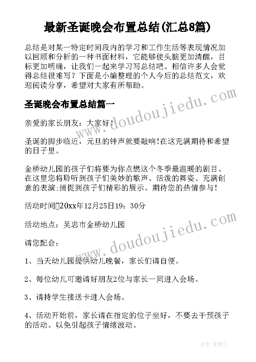 幼儿园饮用水卫生安全工作计划(优质5篇)