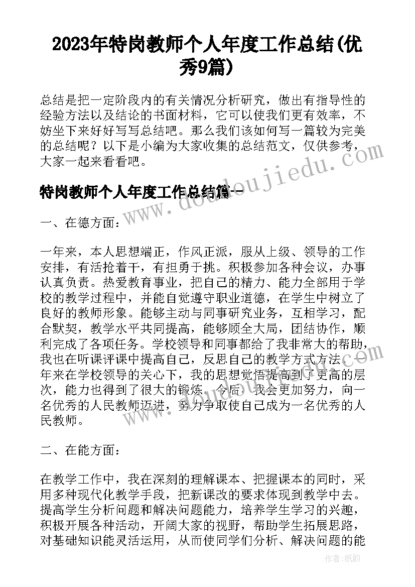 农村脱贫攻坚情况调研 农村产业发展的调研报告(优秀5篇)