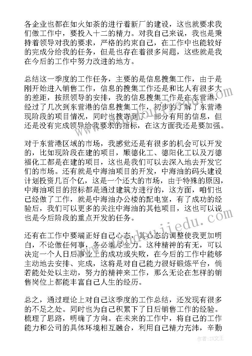 分馏基本操作 岗位工作总结(大全7篇)