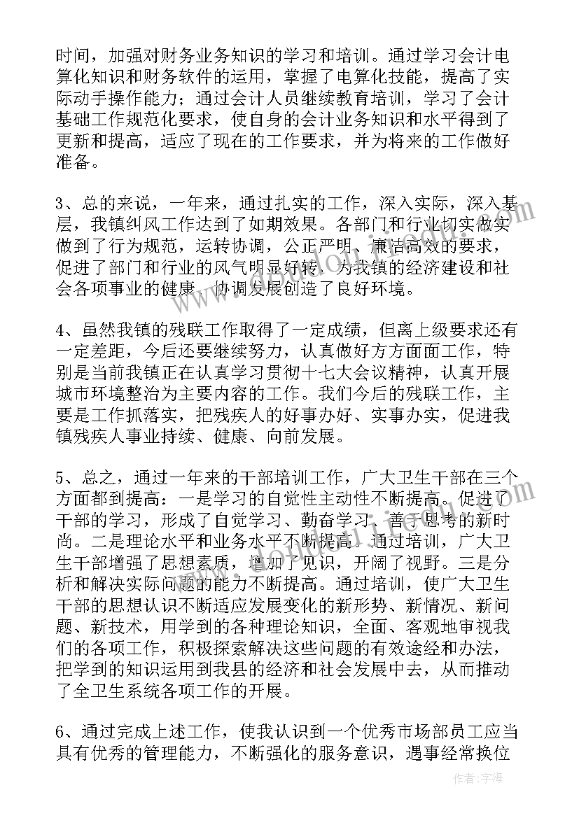 2023年活动部工作心得(通用5篇)