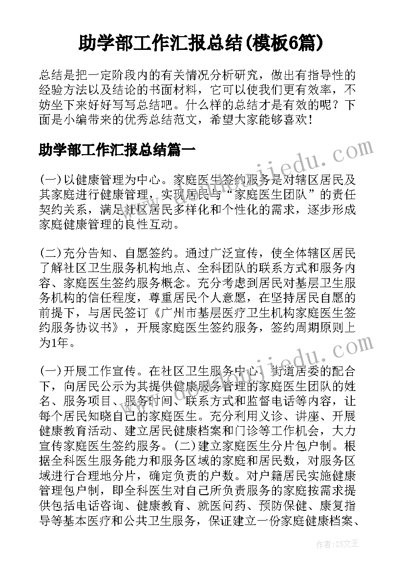 三年级数学三位数的加法教学反思(优秀5篇)