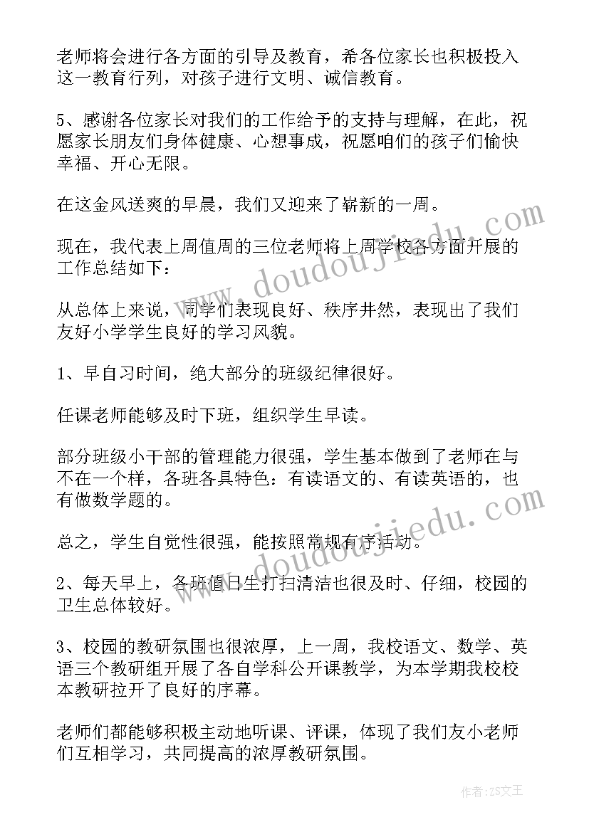 最新业务委托协议意思 委托转帐业务协议书(优质5篇)