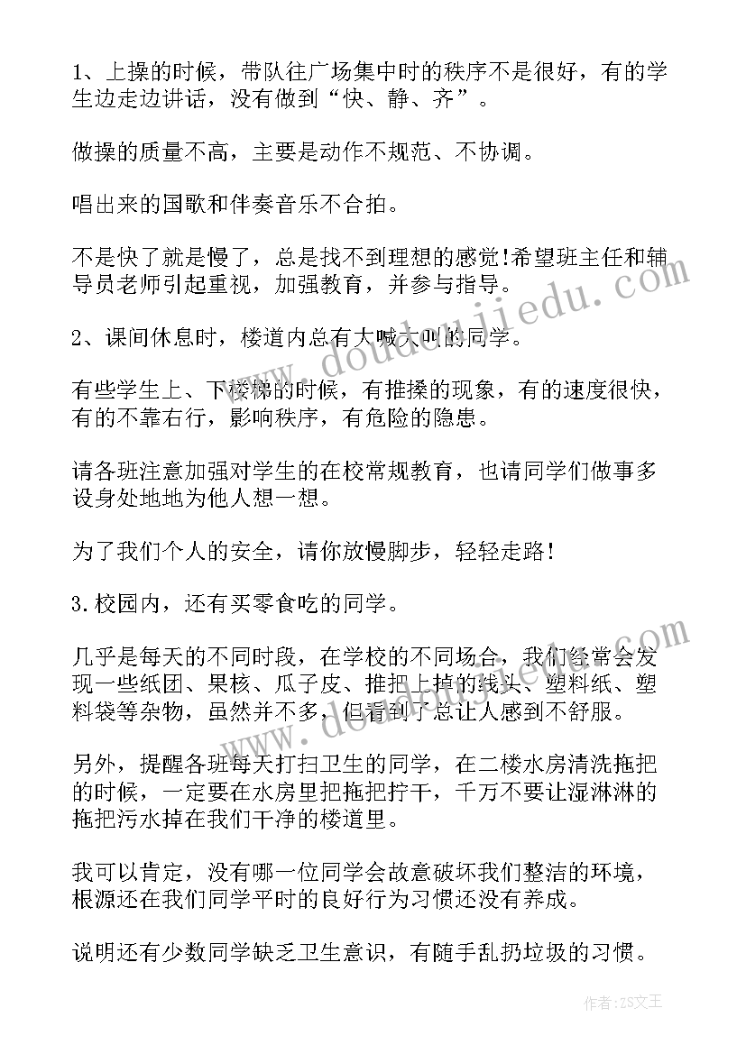 最新业务委托协议意思 委托转帐业务协议书(优质5篇)