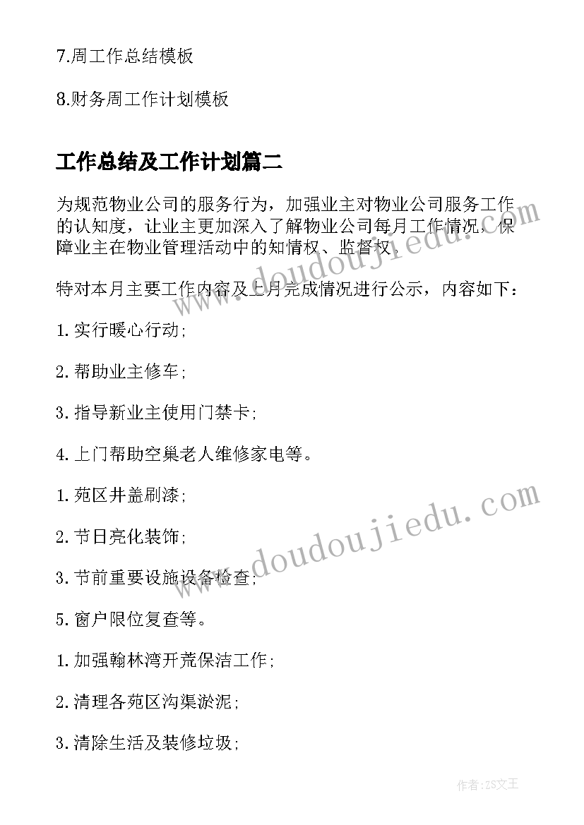 最新业务委托协议意思 委托转帐业务协议书(优质5篇)