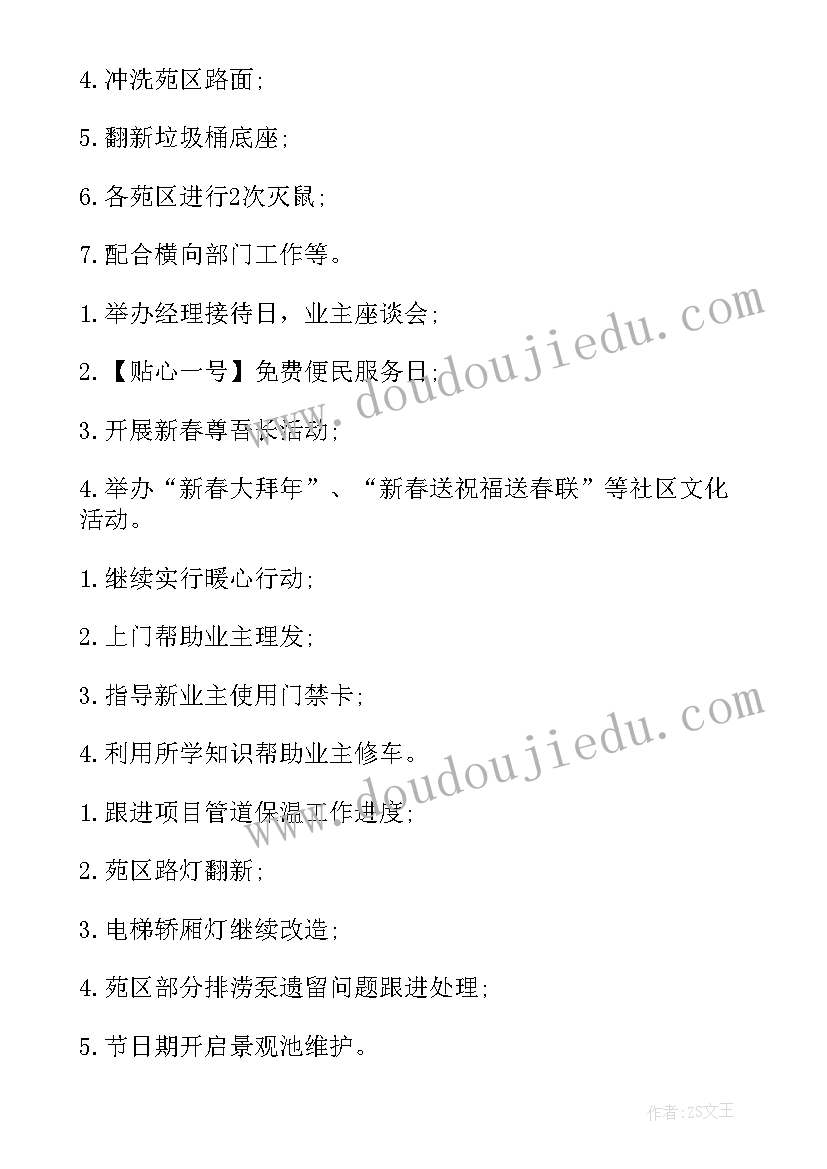 最新业务委托协议意思 委托转帐业务协议书(优质5篇)