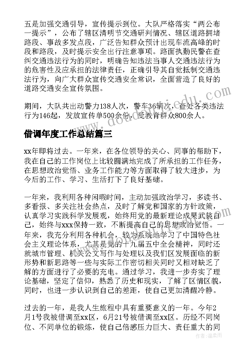 公司个人述职述廉报告(大全8篇)