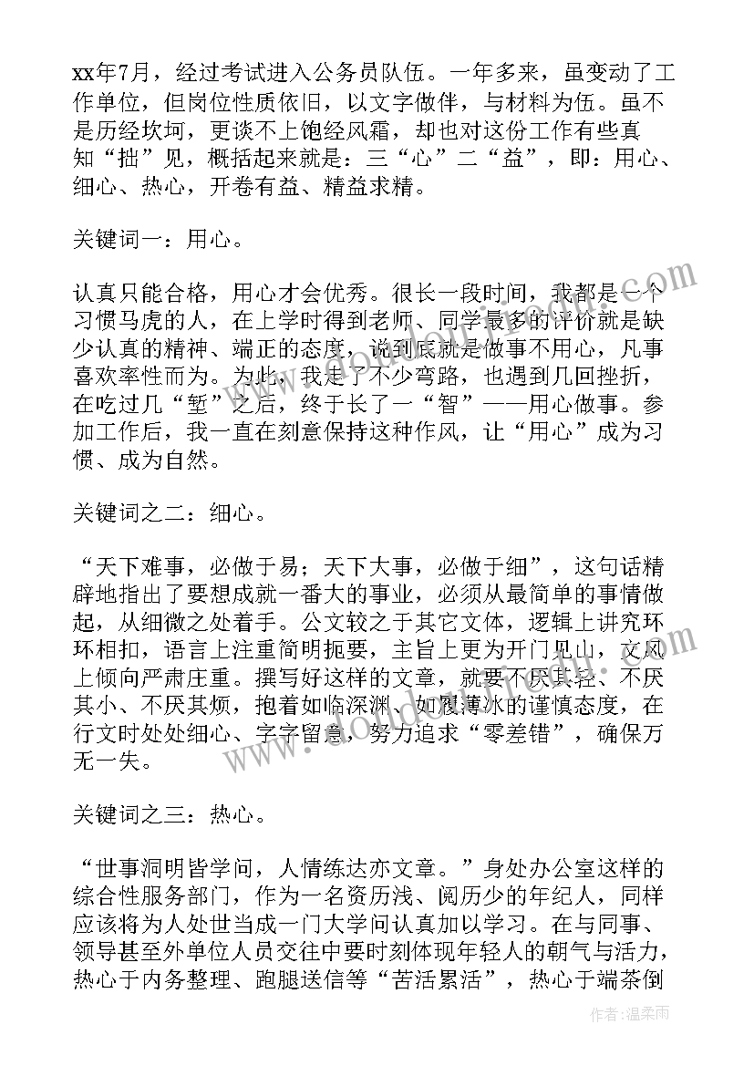 公司个人述职述廉报告(大全8篇)