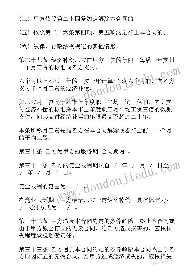 2023年聘用超龄工要罚款吗 聘用合同(实用10篇)