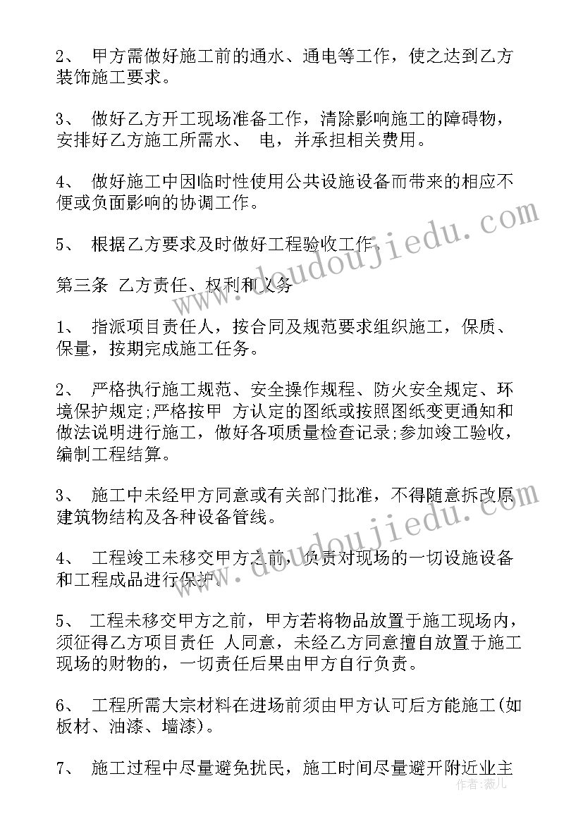 2023年复式楼别墅 装饰别墅合同(优秀10篇)