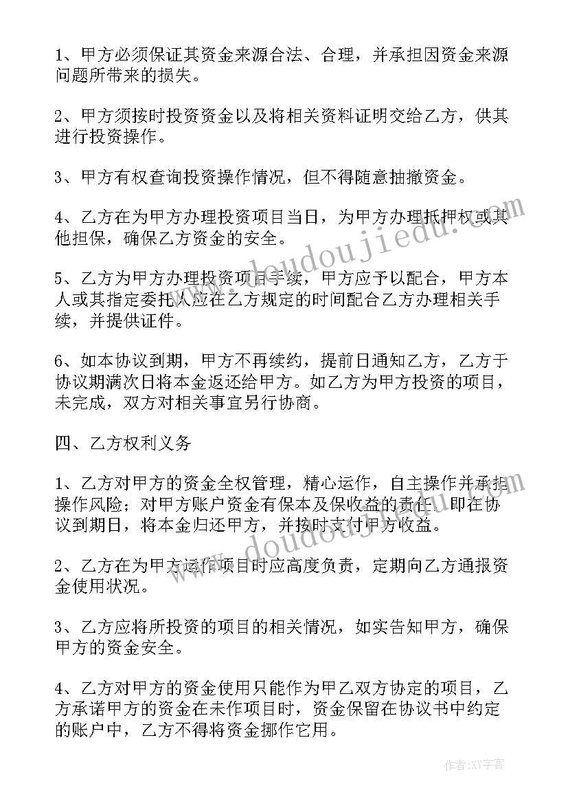 2023年工业地产投资价值 投资协议合同免费(优质9篇)