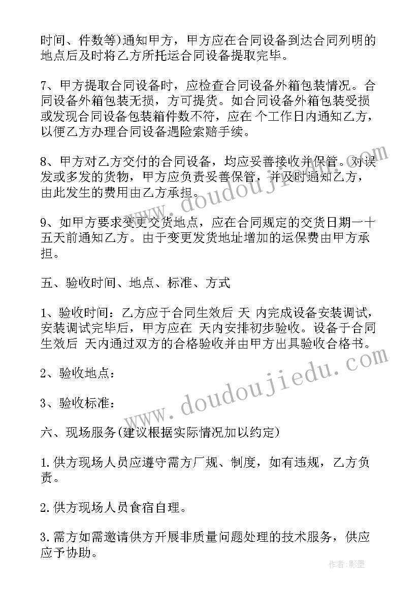 再生资源购销合同 采购合同(优秀9篇)