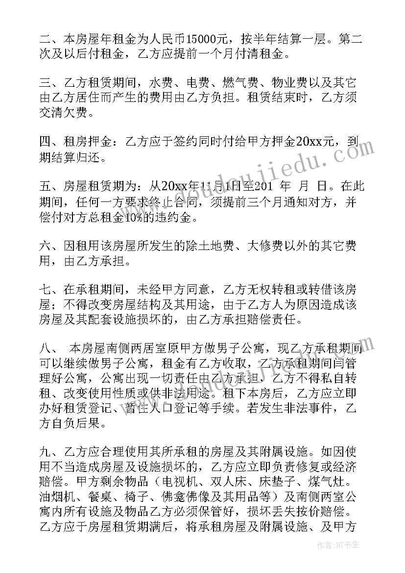 疫情期间房车租赁合同 疫情期间就餐合同(汇总6篇)