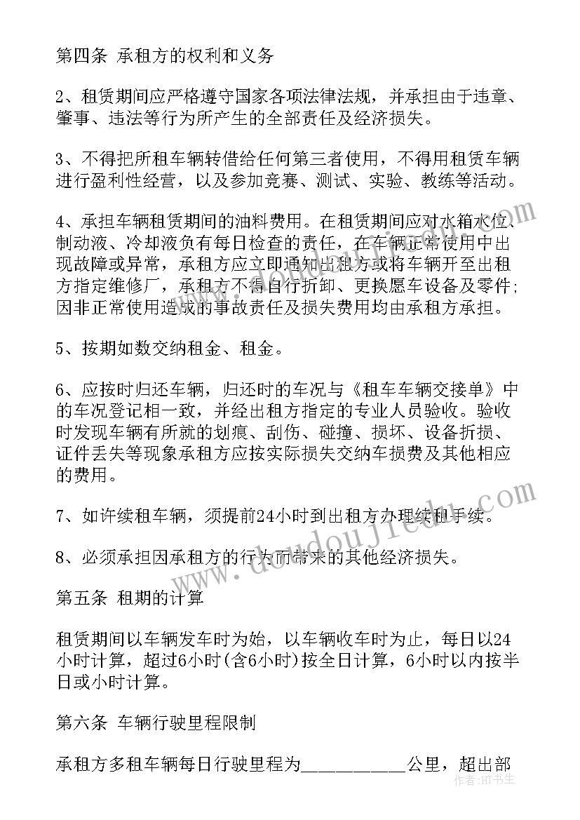 疫情期间房车租赁合同 疫情期间就餐合同(汇总6篇)