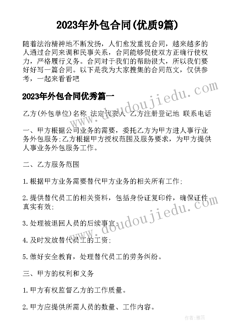 最新六年级上英语教学计划英(通用10篇)