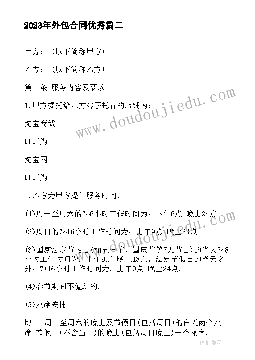 最新六年级上英语教学计划英(通用10篇)