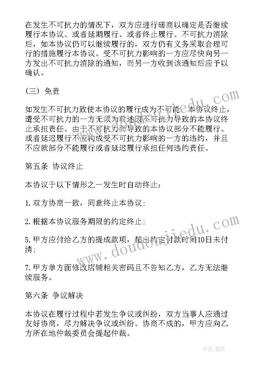 最新六年级上英语教学计划英(通用10篇)