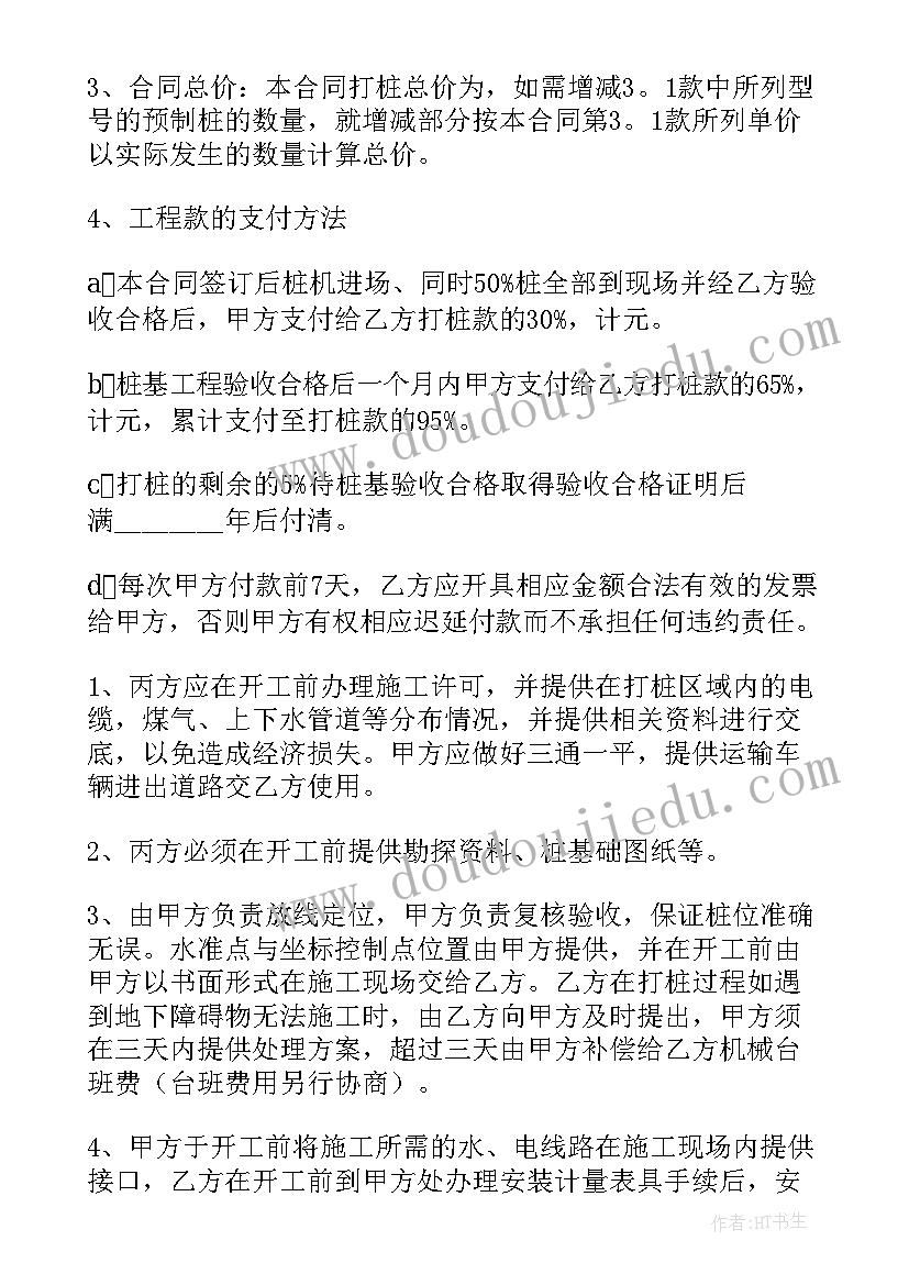 最新暖气管道改造合同 工程施工改造合同(优质7篇)