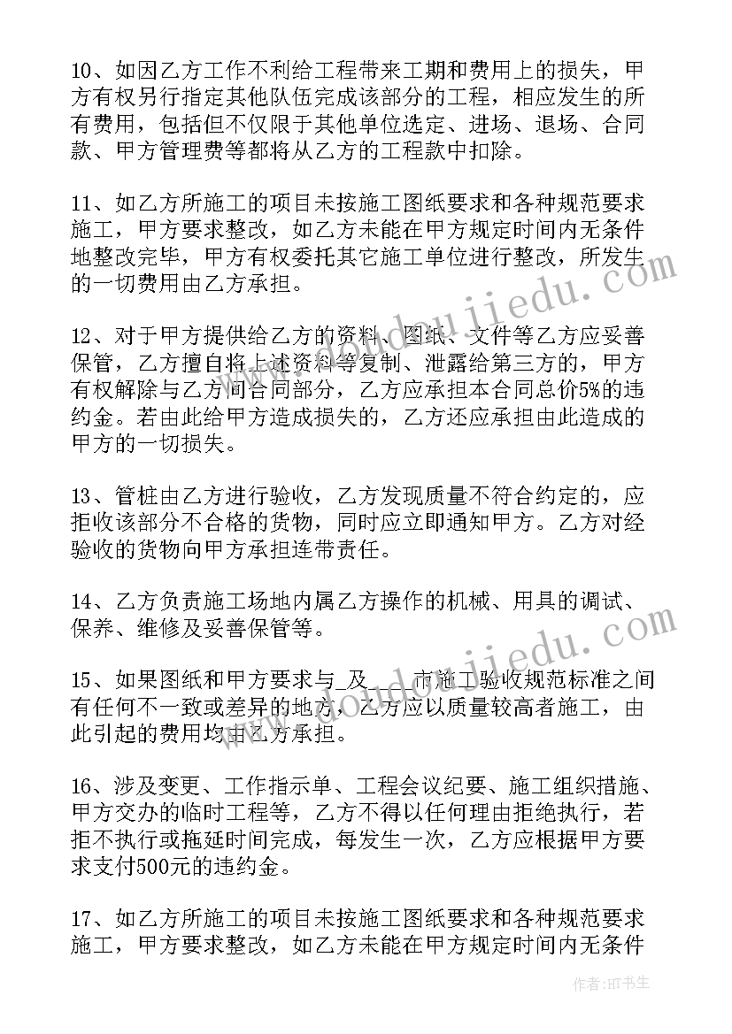 最新暖气管道改造合同 工程施工改造合同(优质7篇)