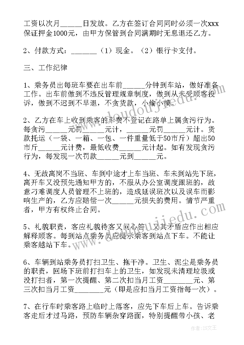 2023年餐饮员工合同简单(模板7篇)