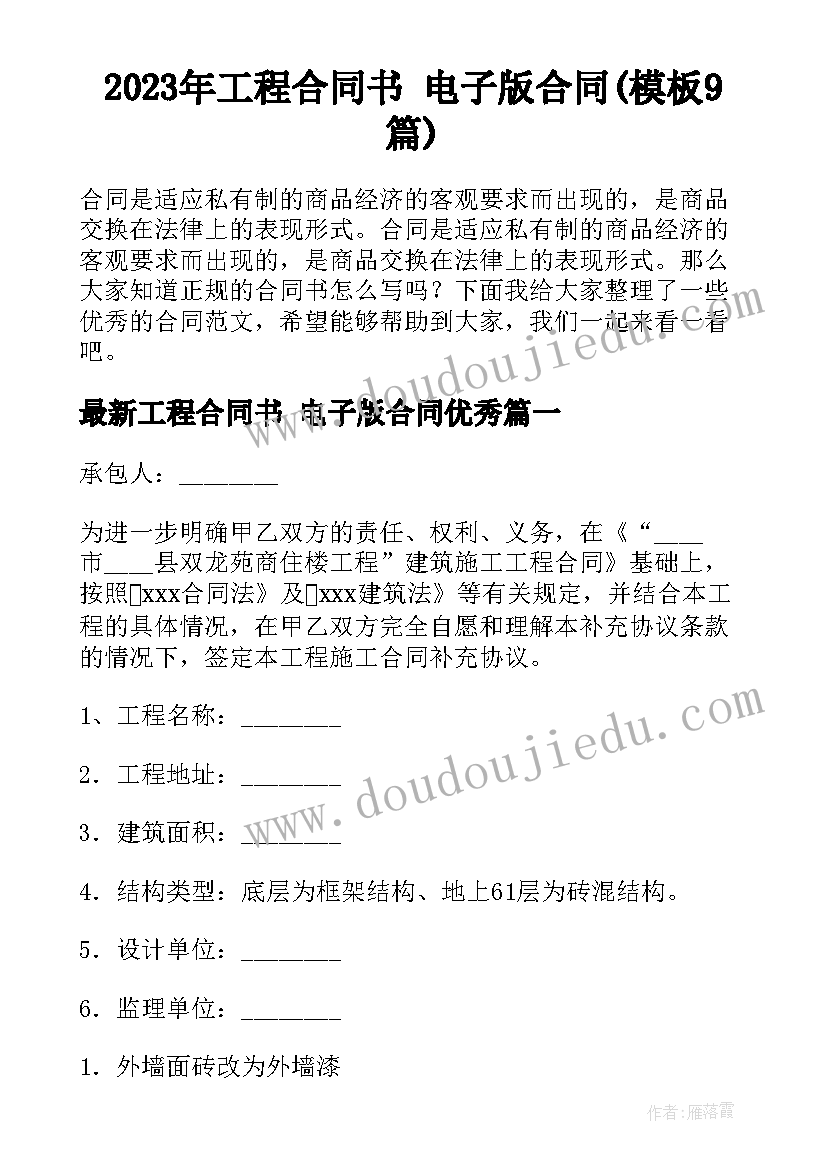 小学英语语法教学反思(汇总5篇)