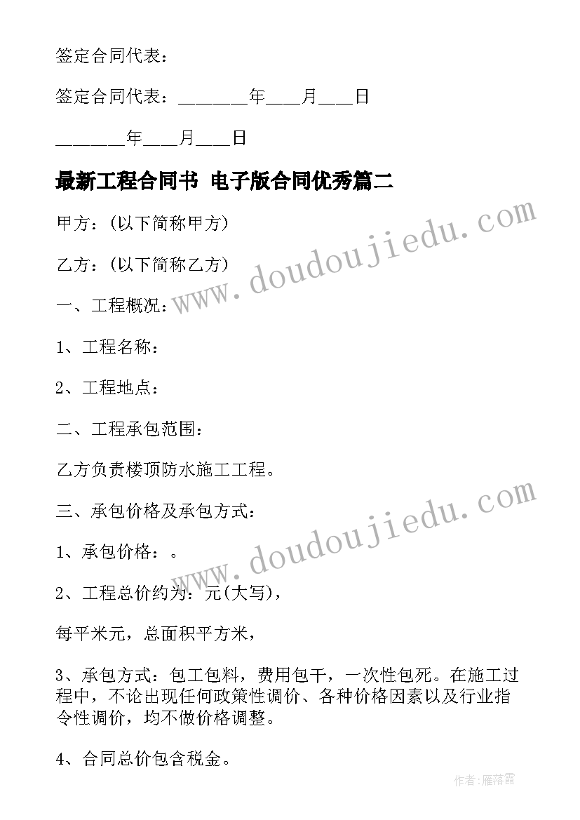 小学英语语法教学反思(汇总5篇)