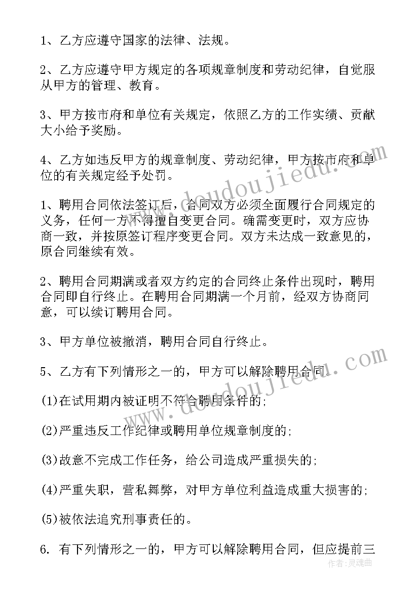 幼儿园安全部教育培训计划方案(模板5篇)