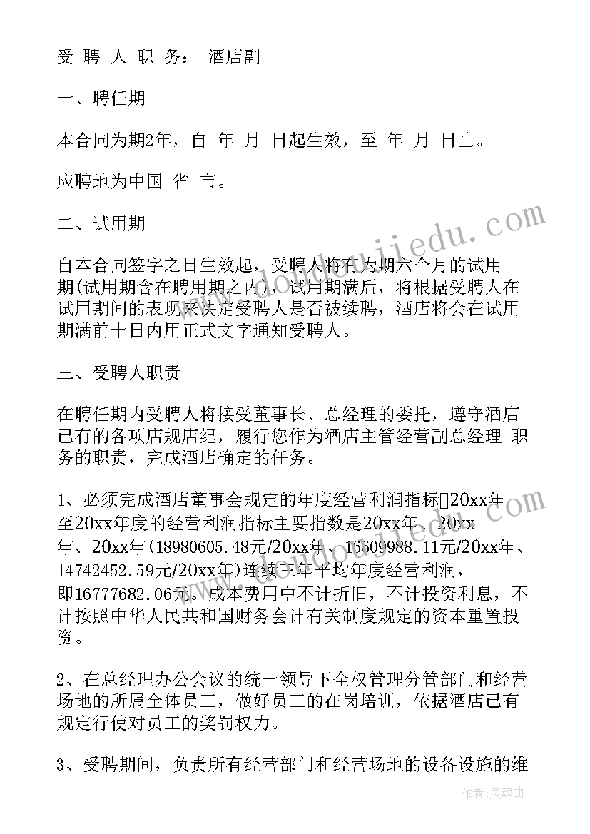 幼儿园安全部教育培训计划方案(模板5篇)