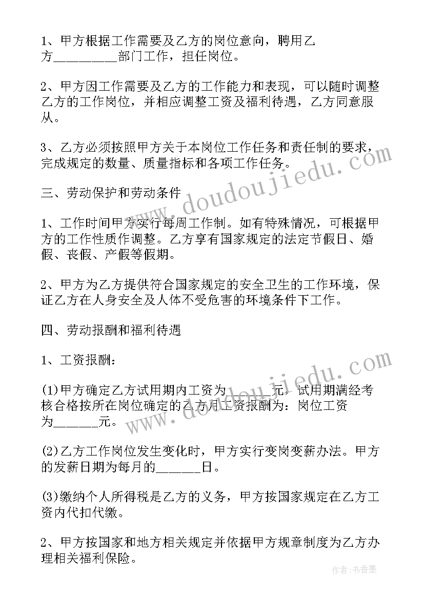 最新疫情期间护士工作心得体会 护士疫情期间心得体会(优秀7篇)