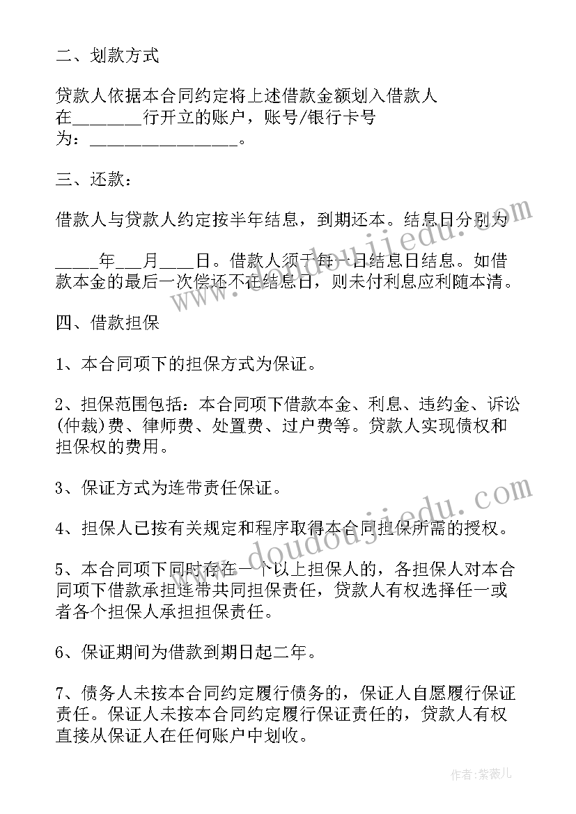 2023年民间借款抵押担保合同 民间抵押借款合同(精选7篇)