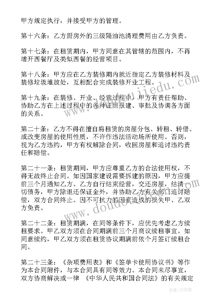 油漆工程承包协议(模板7篇)