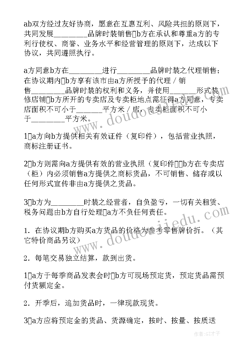 最新星悦品牌合作合同 品牌合同(实用6篇)