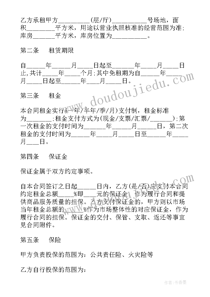 花园改造合同样版 万达广场房屋合同下载(模板5篇)