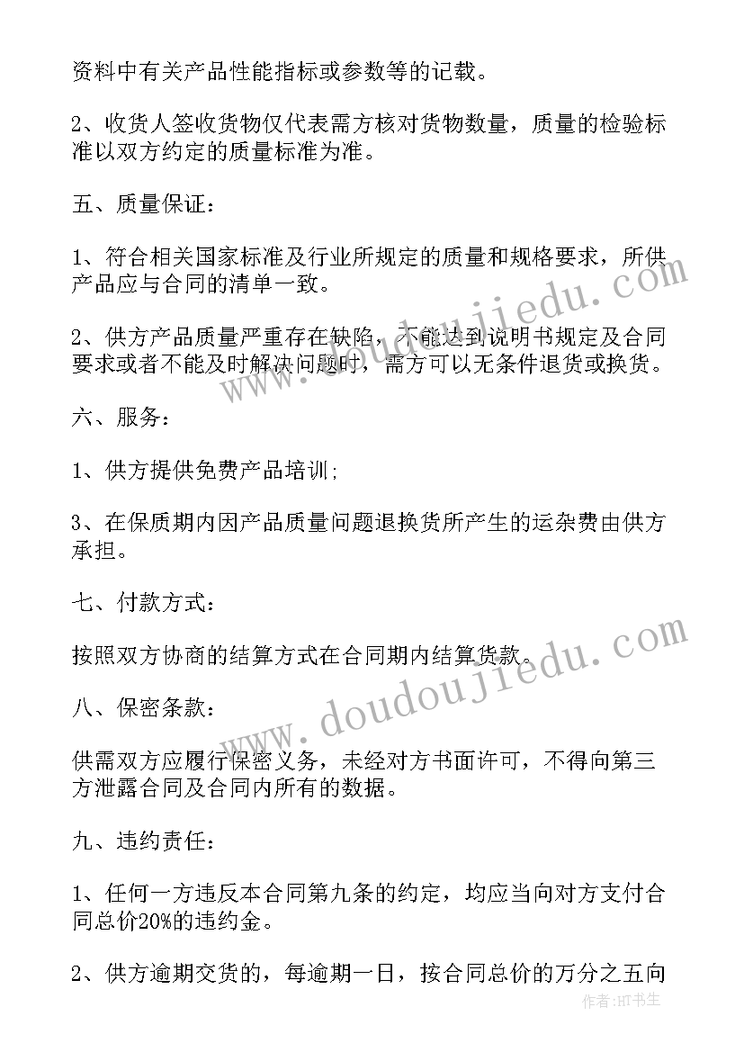 酒店战略合作协议合同 超市合作协议合同(大全8篇)