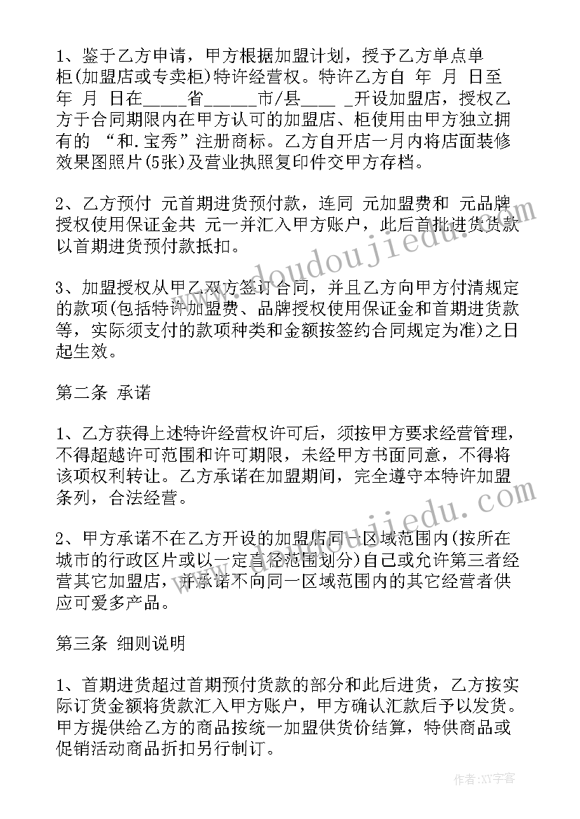 有害生物防治项目实施方案(优质8篇)